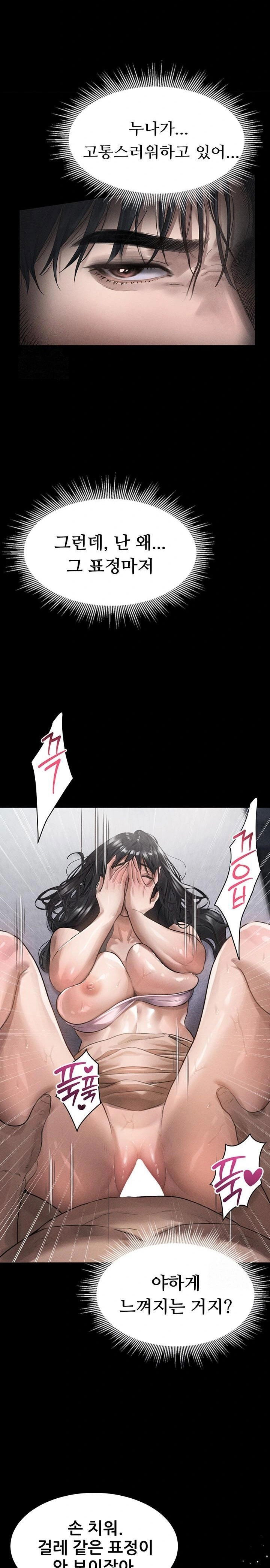 dirty-talk-raw-chap-11-5