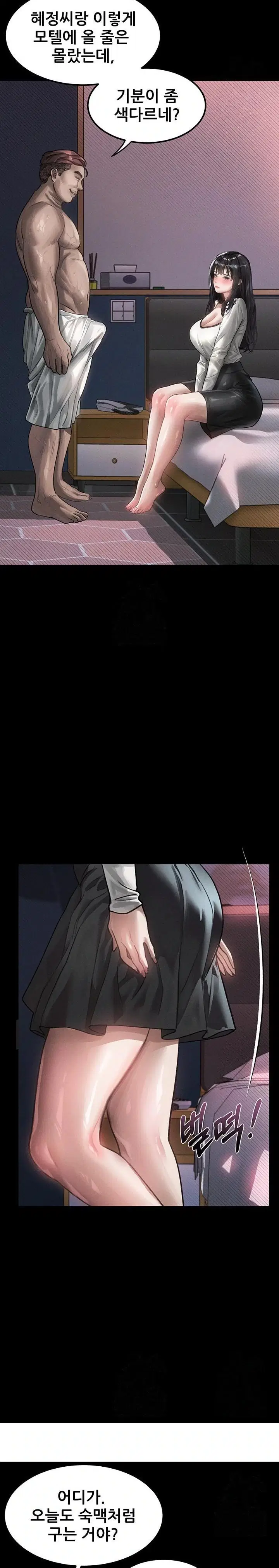dirty-talk-raw-chap-12-10