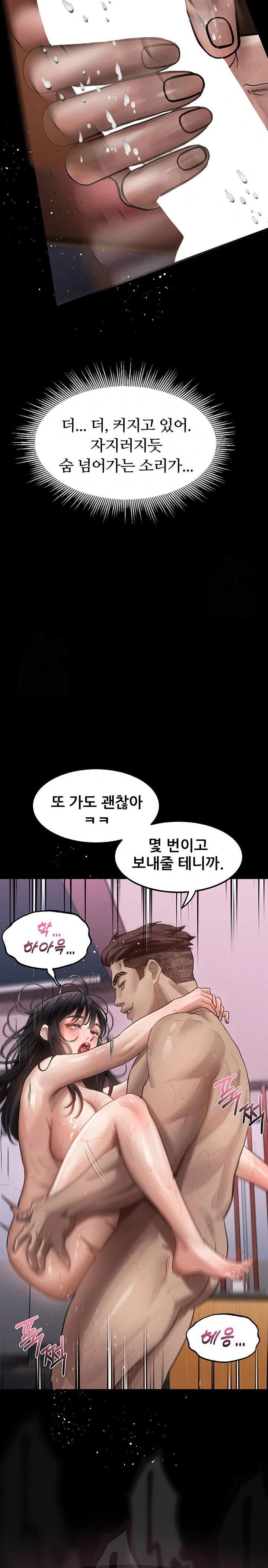 dirty-talk-raw-chap-12-32