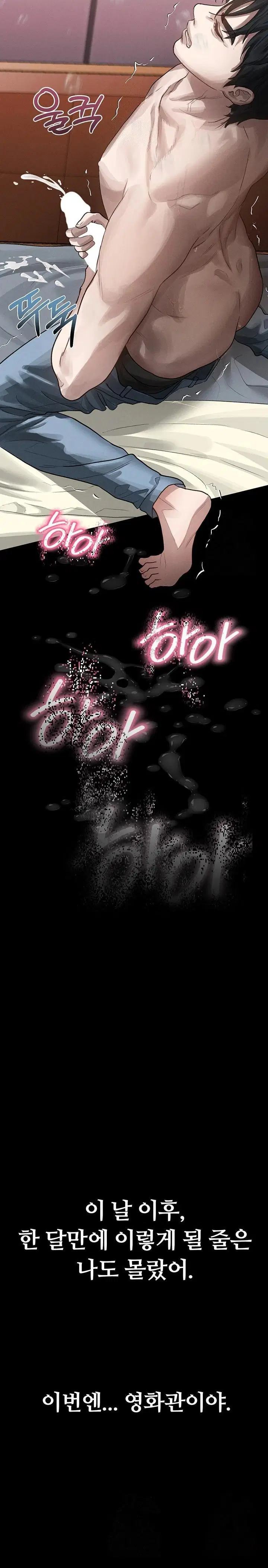 dirty-talk-raw-chap-12-35