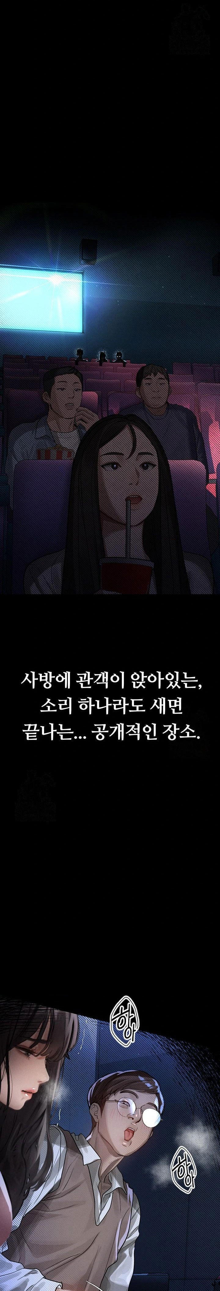 dirty-talk-raw-chap-12-36