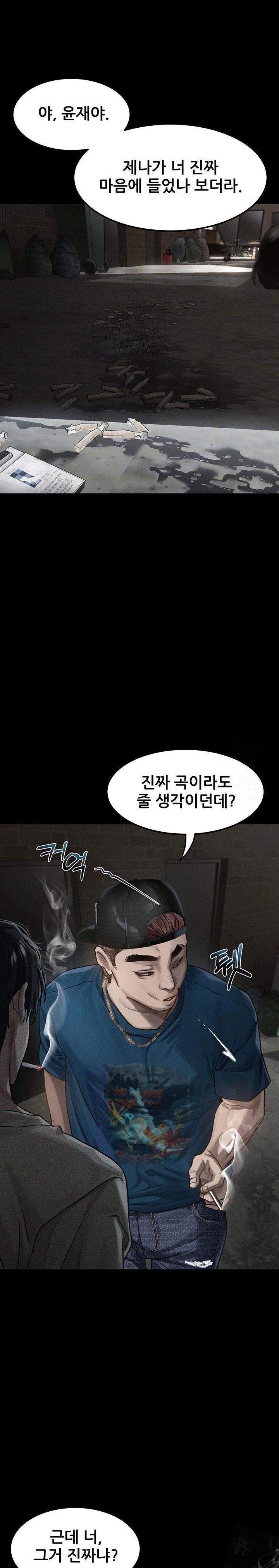dirty-talk-raw-chap-12-3