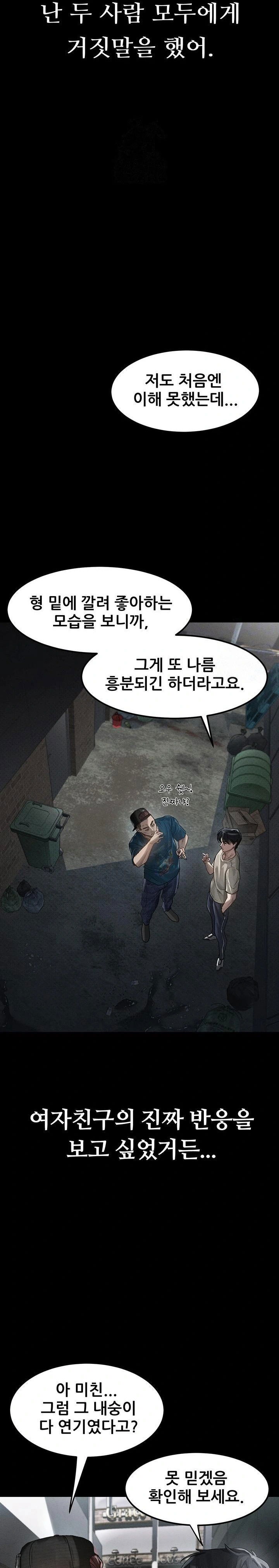 dirty-talk-raw-chap-12-5