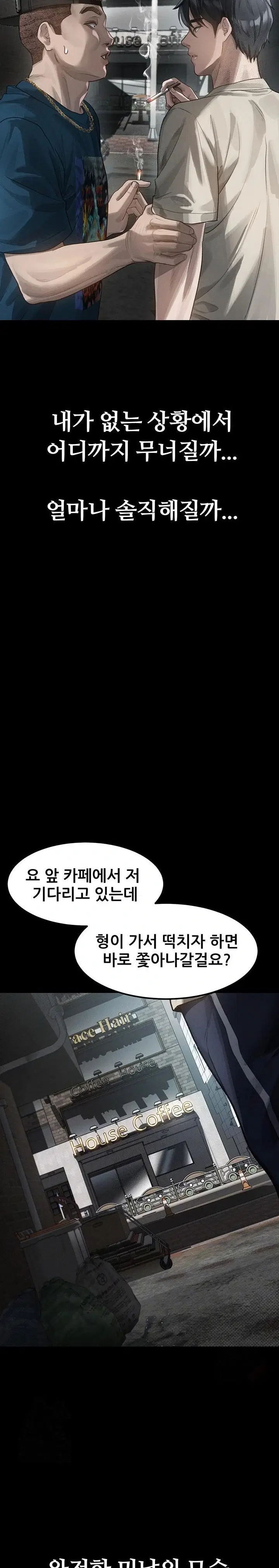 dirty-talk-raw-chap-12-6
