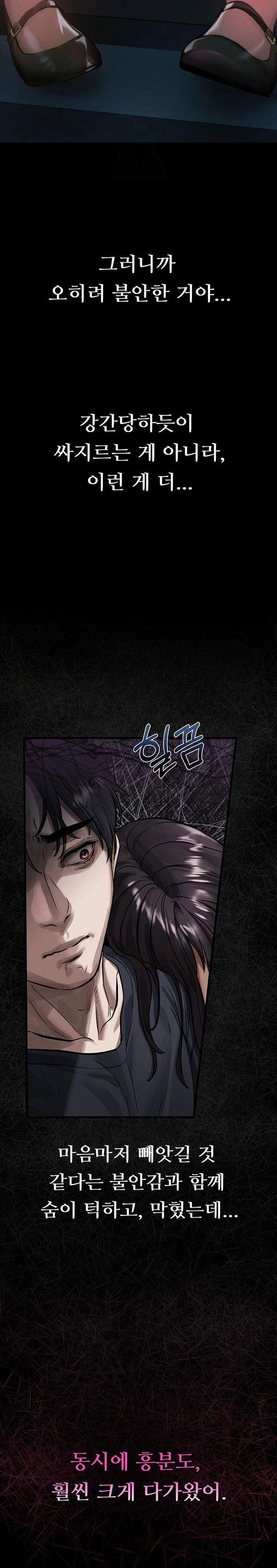 dirty-talk-raw-chap-13-13