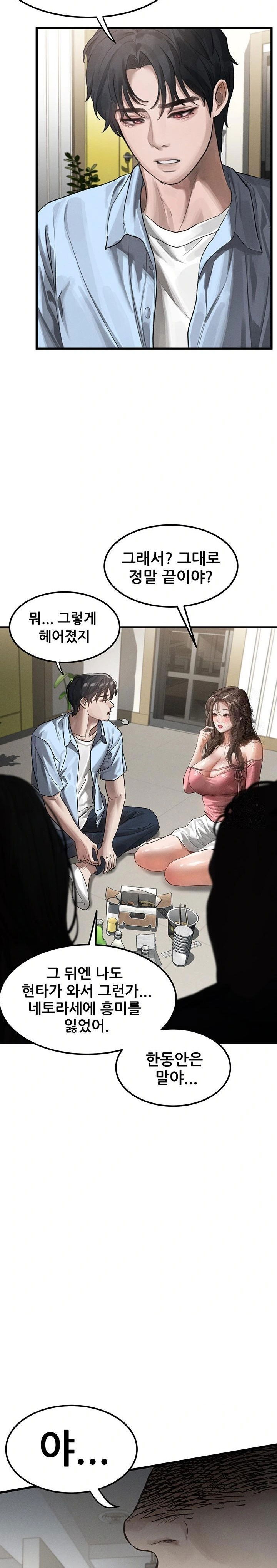 dirty-talk-raw-chap-13-27