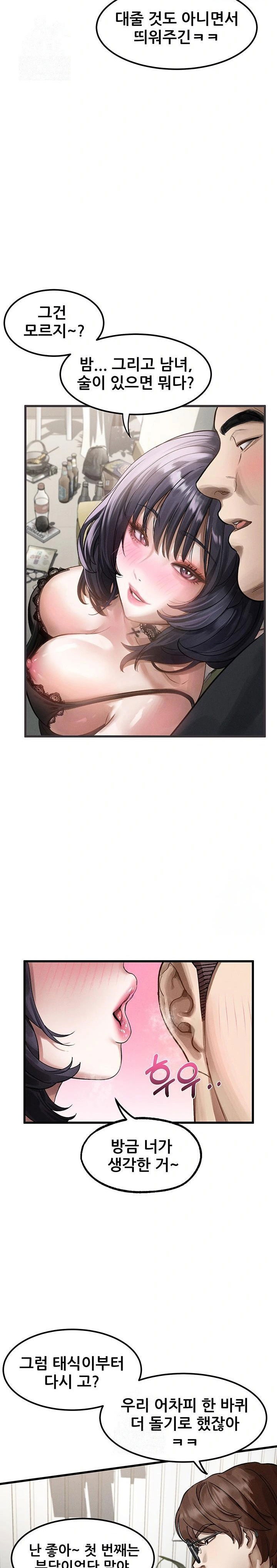 dirty-talk-raw-chap-13-30