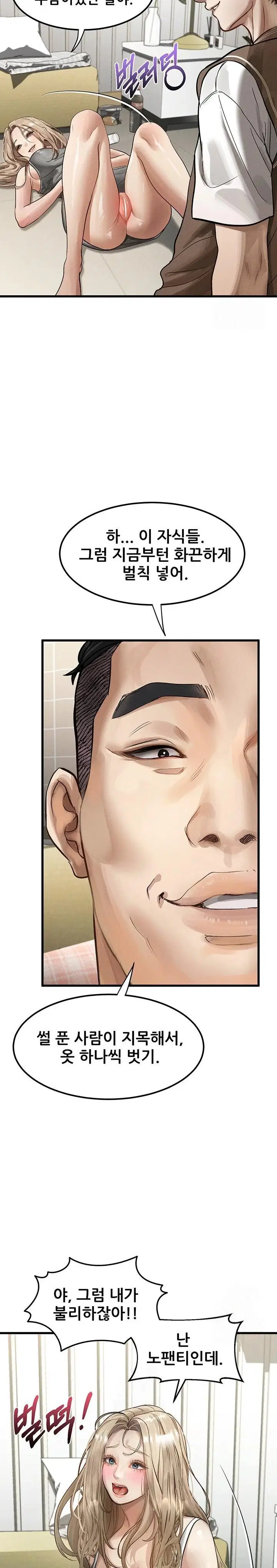 dirty-talk-raw-chap-13-31