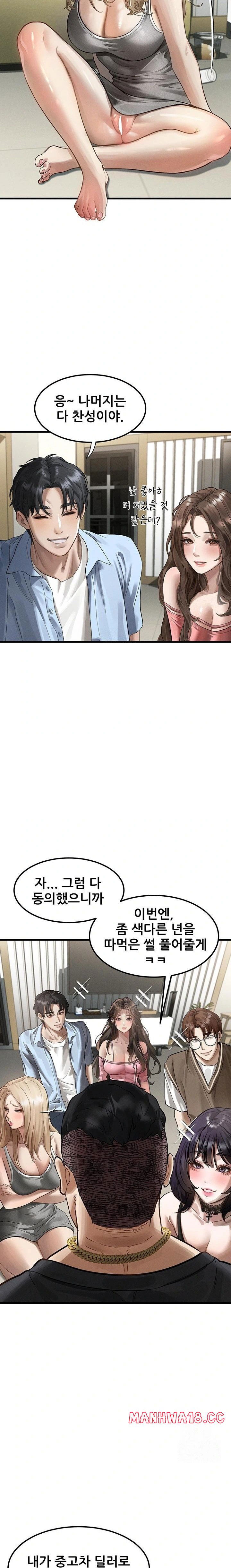 dirty-talk-raw-chap-13-32