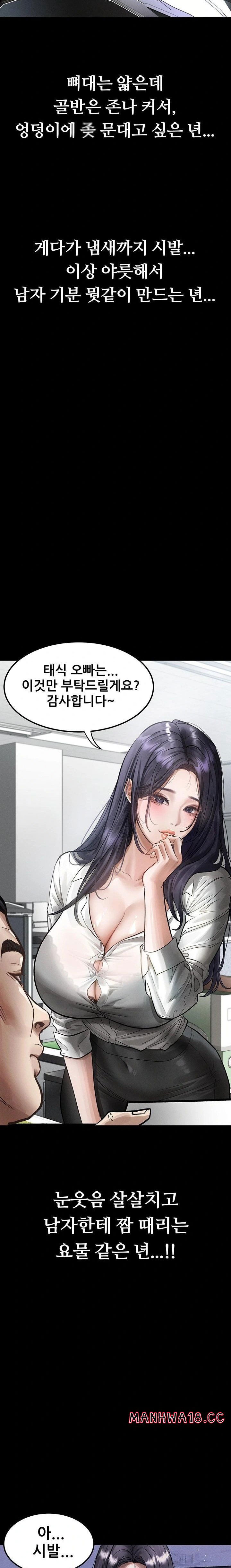 dirty-talk-raw-chap-13-34