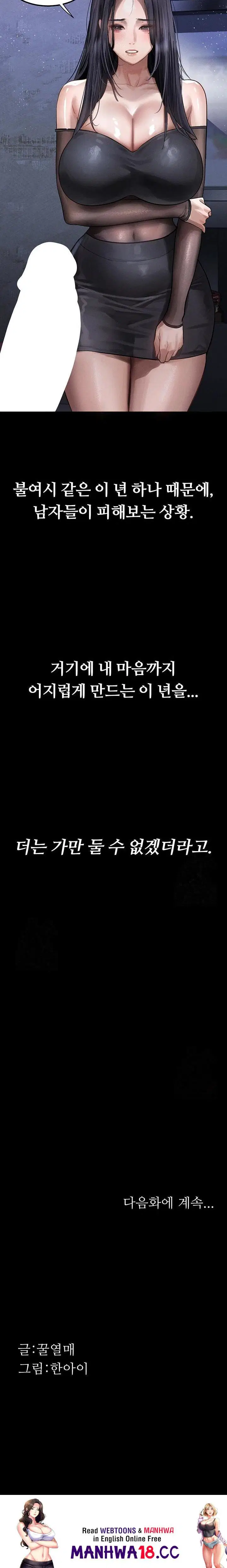 dirty-talk-raw-chap-13-35