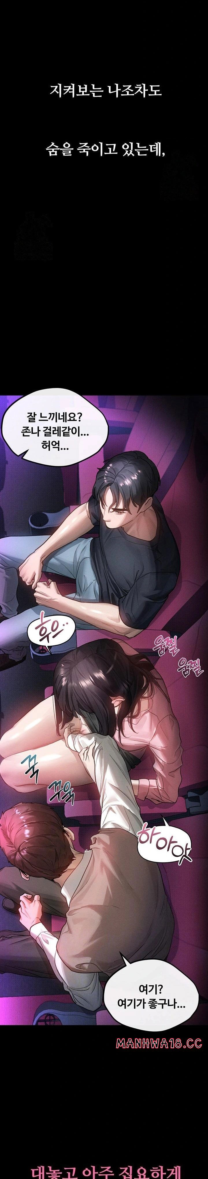 dirty-talk-raw-chap-13-6