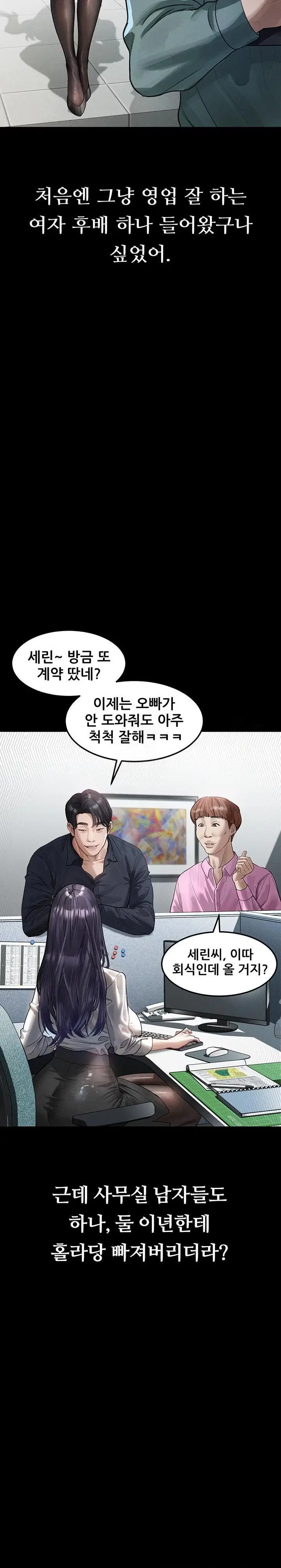 dirty-talk-raw-chap-14-9