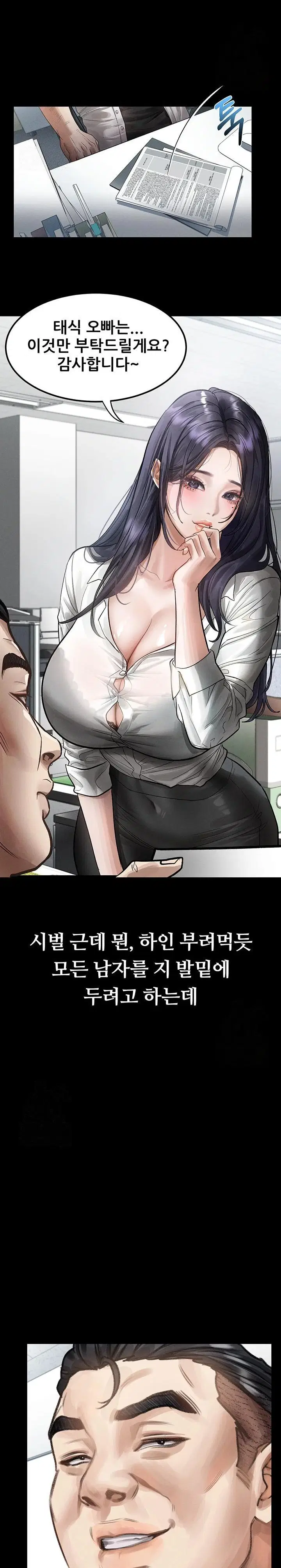 dirty-talk-raw-chap-14-12