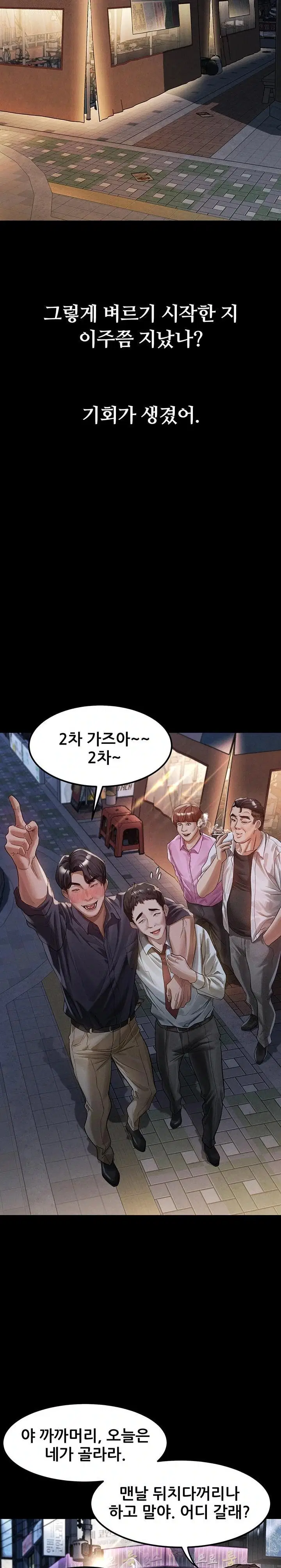 dirty-talk-raw-chap-14-14
