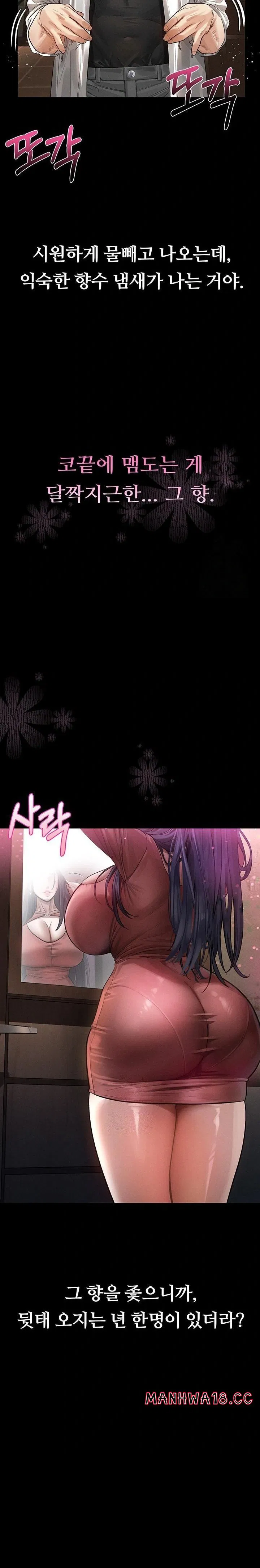 dirty-talk-raw-chap-14-20
