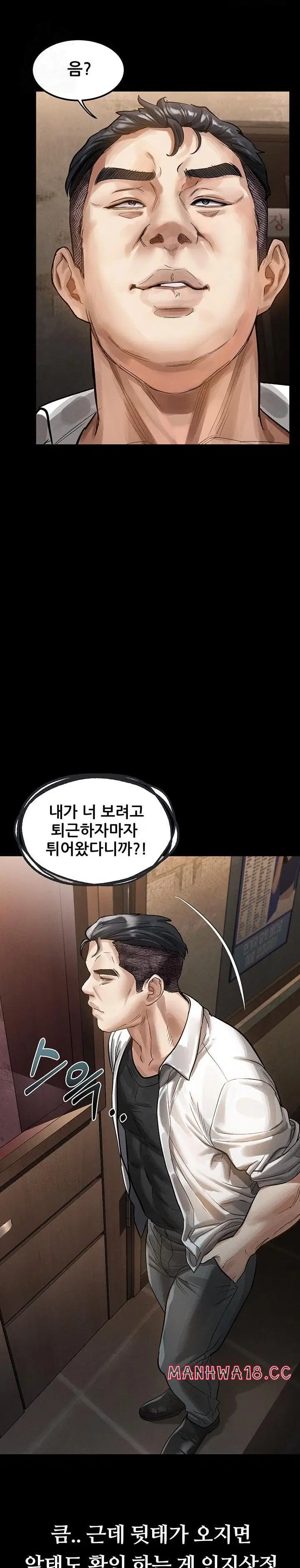dirty-talk-raw-chap-14-21