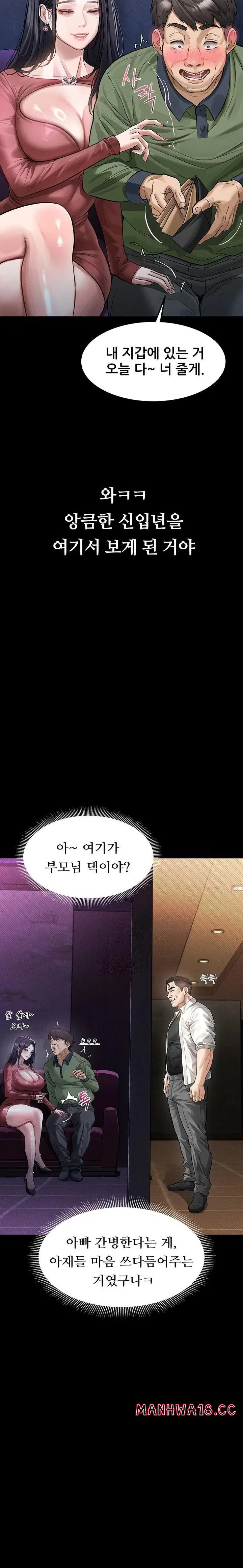 dirty-talk-raw-chap-14-24