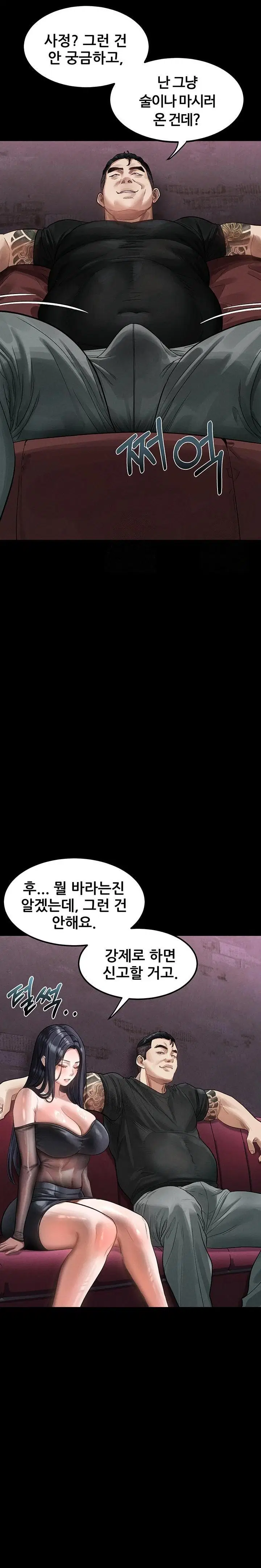 dirty-talk-raw-chap-14-28