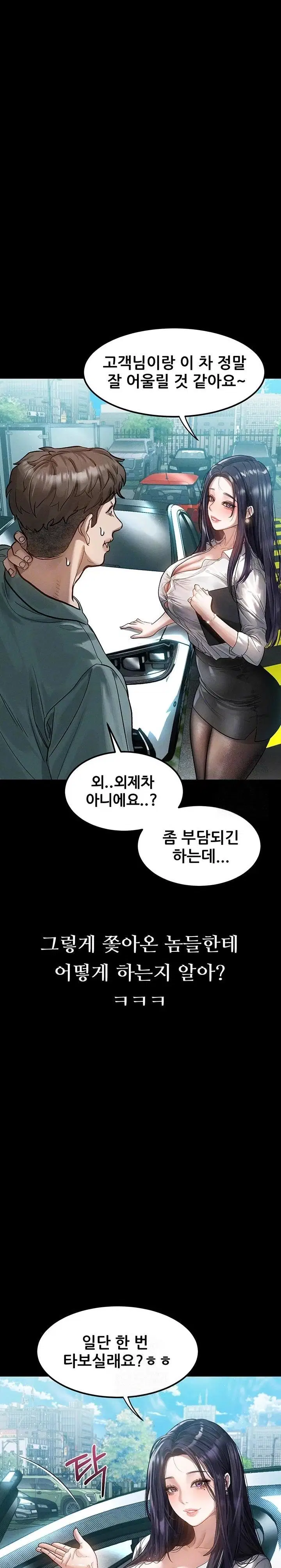 dirty-talk-raw-chap-14-4