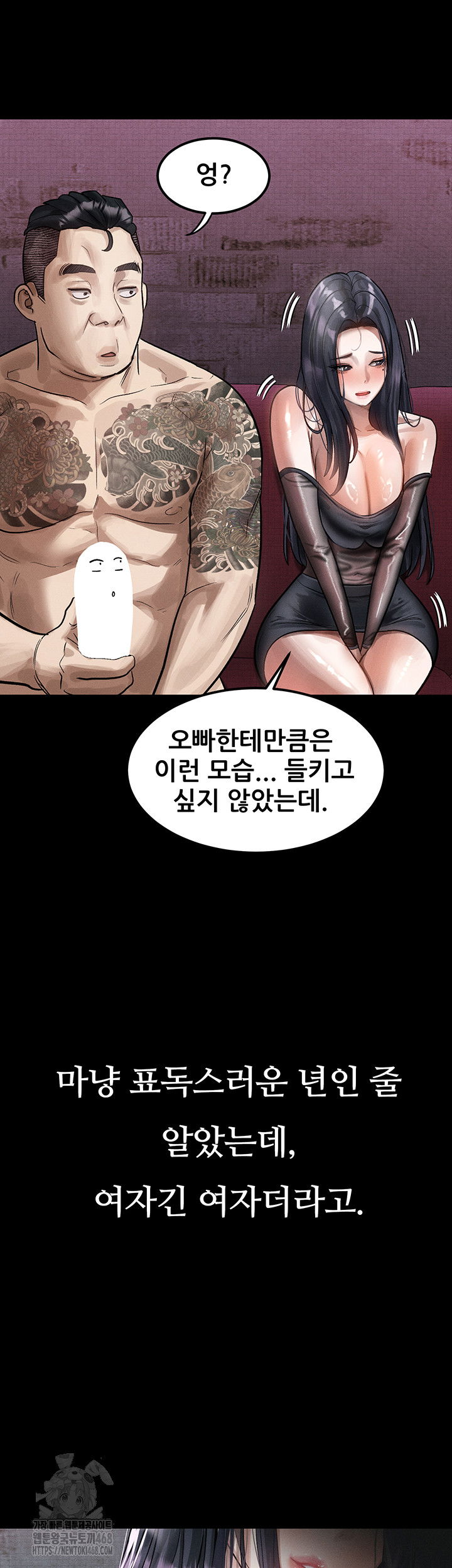 dirty-talk-raw-chap-15-10