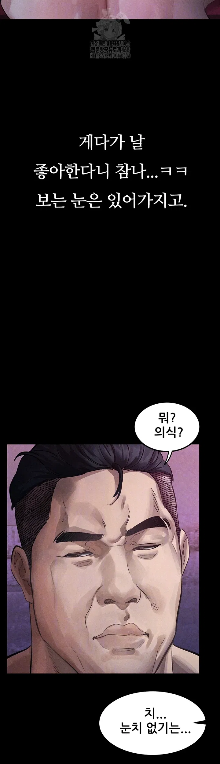 dirty-talk-raw-chap-15-13