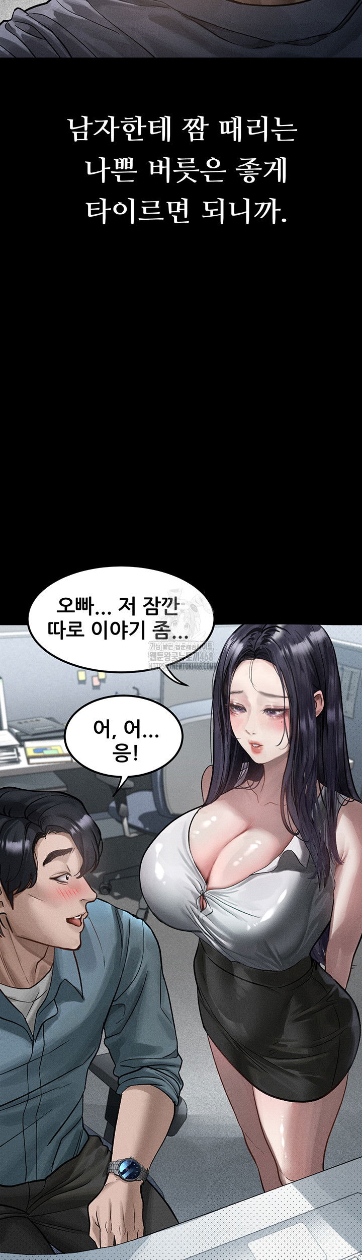 dirty-talk-raw-chap-15-24