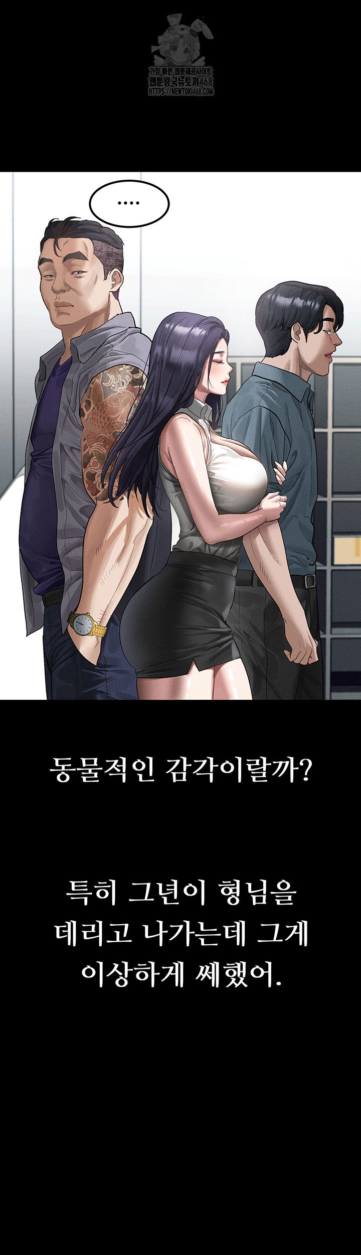 dirty-talk-raw-chap-15-26