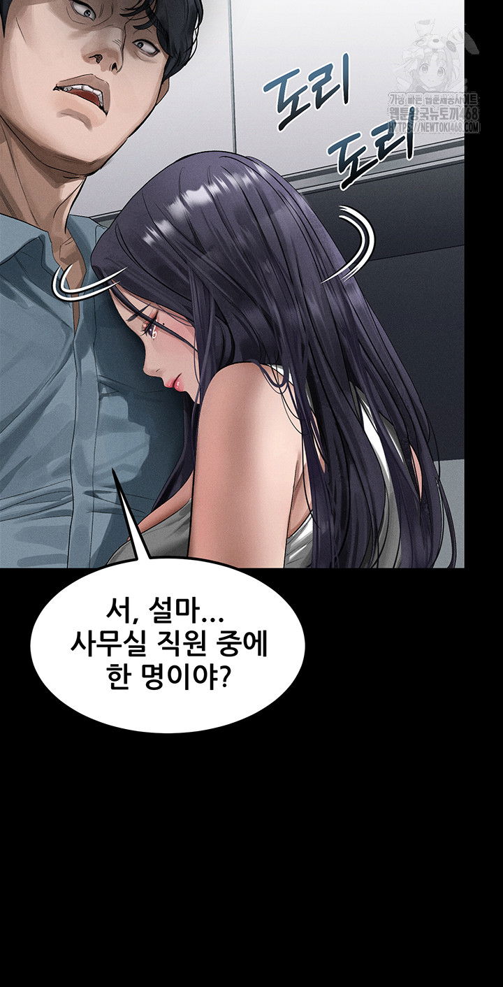 dirty-talk-raw-chap-15-31