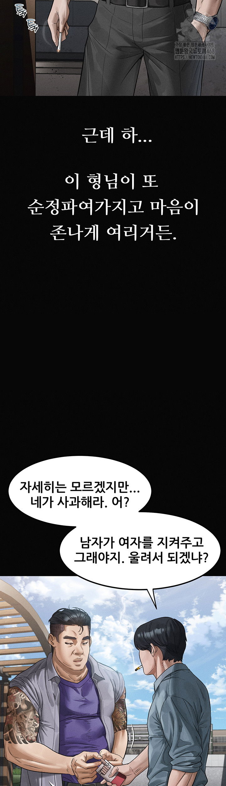 dirty-talk-raw-chap-15-35