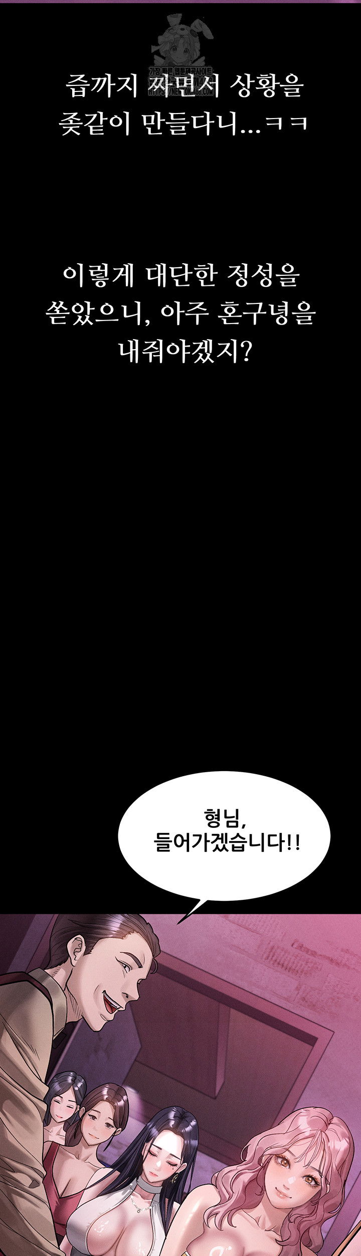 dirty-talk-raw-chap-15-41