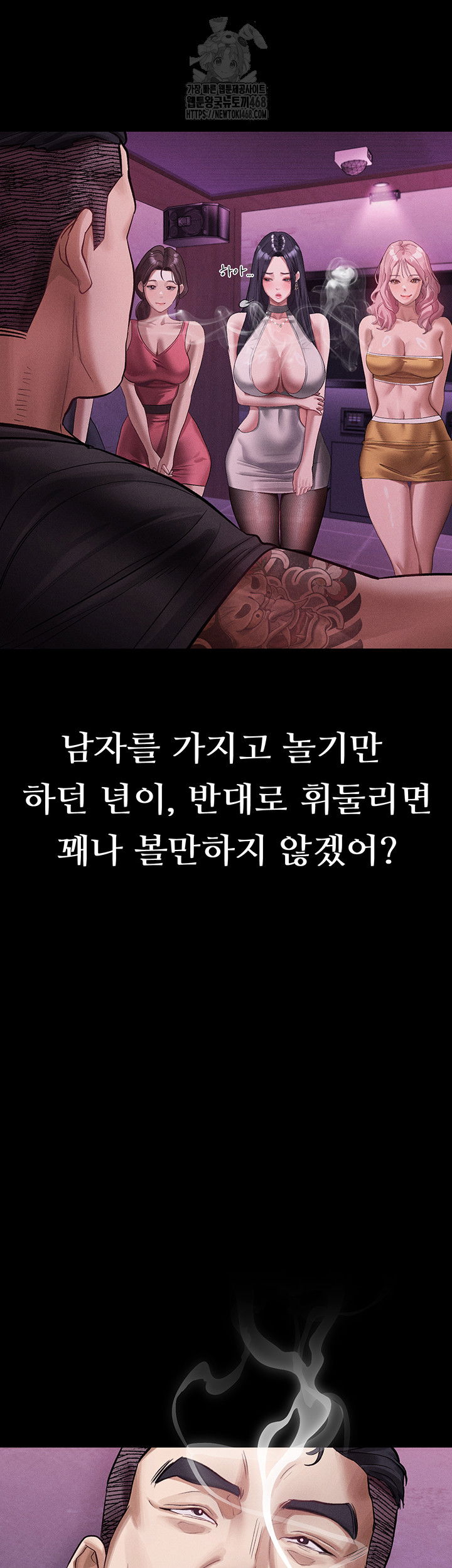 dirty-talk-raw-chap-15-44