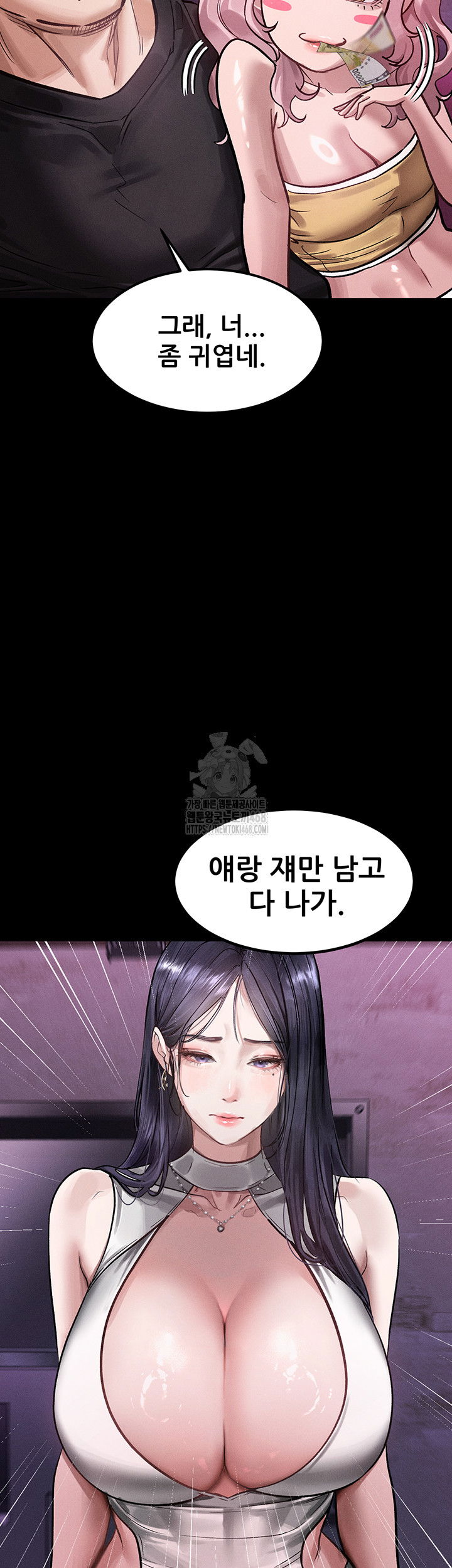 dirty-talk-raw-chap-15-49