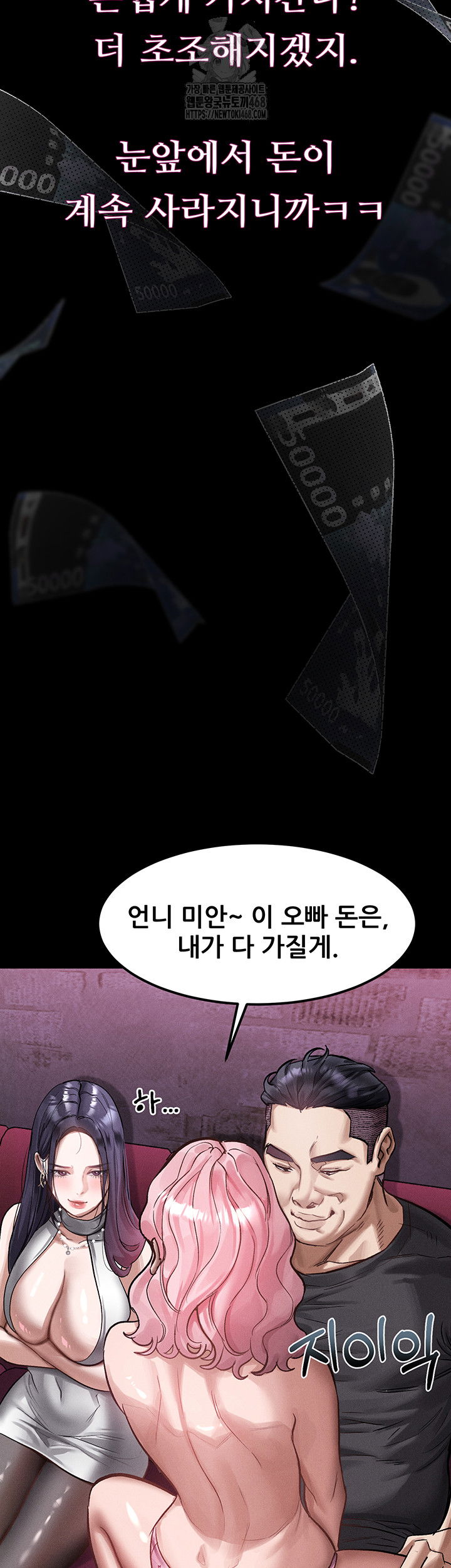 dirty-talk-raw-chap-15-62