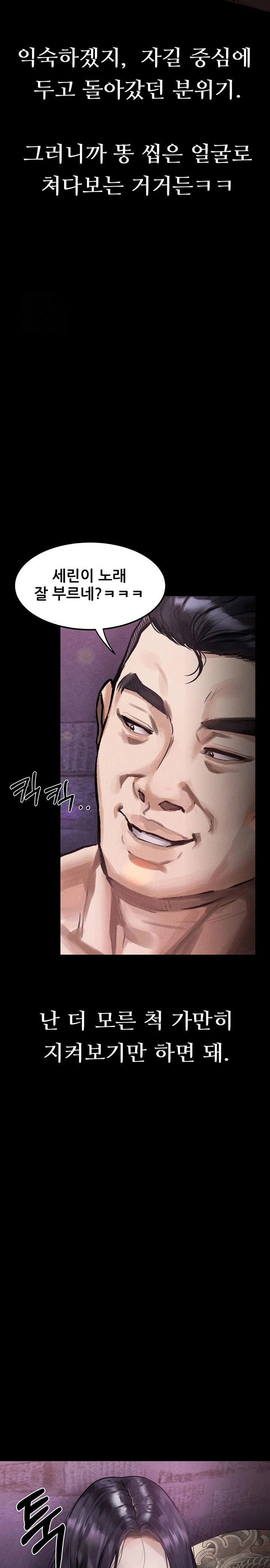 dirty-talk-raw-chap-16-10