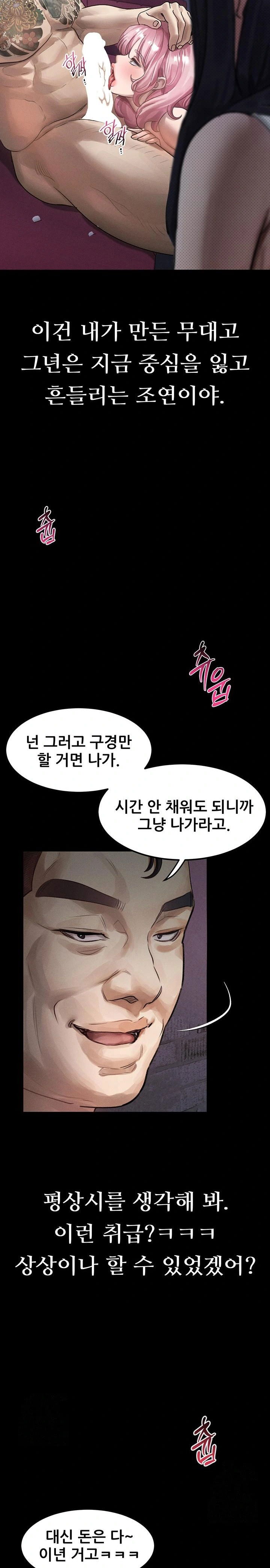 dirty-talk-raw-chap-16-25
