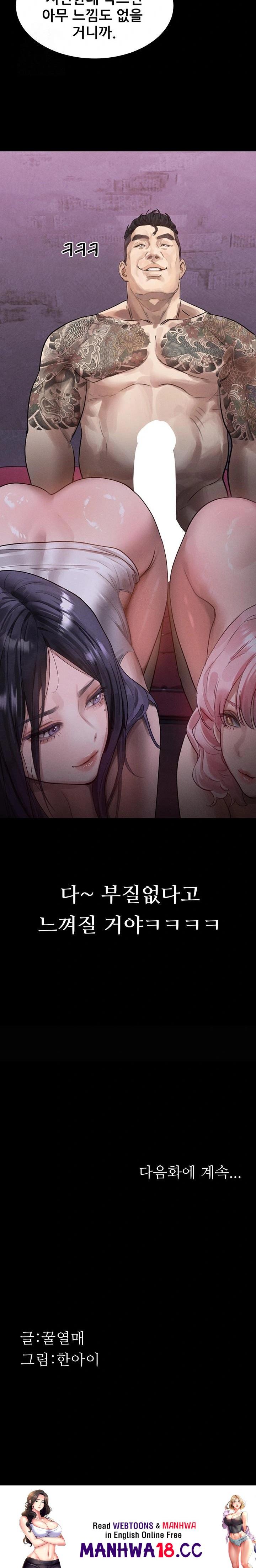 dirty-talk-raw-chap-16-37