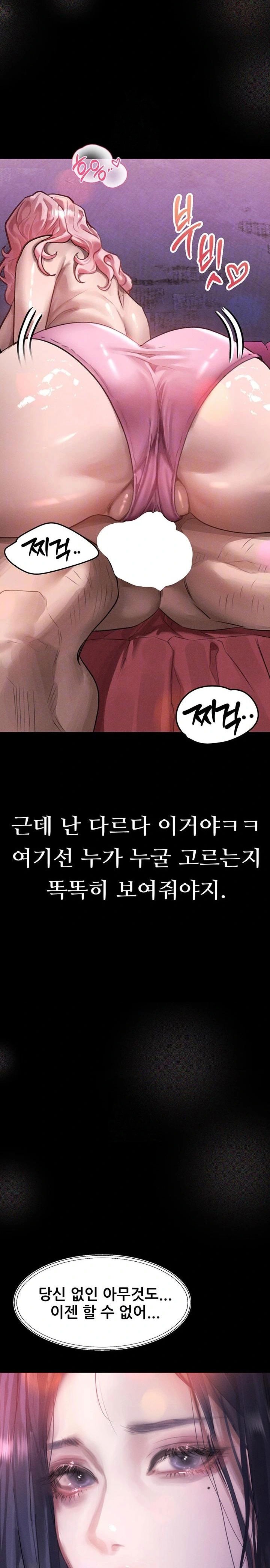 dirty-talk-raw-chap-16-7