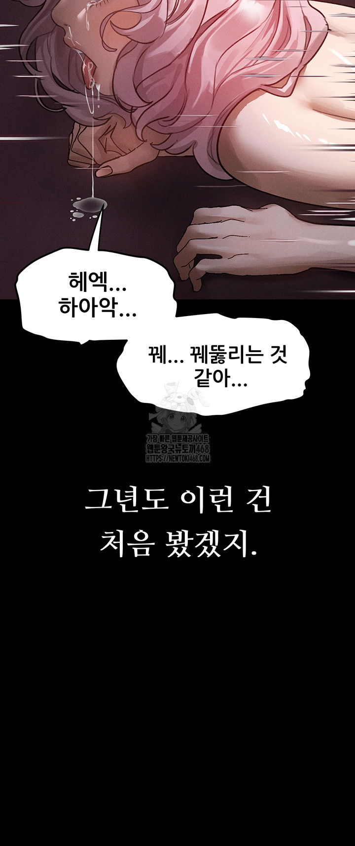 dirty-talk-raw-chap-17-22
