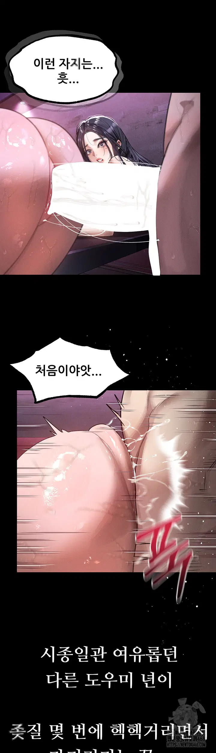 dirty-talk-raw-chap-17-23