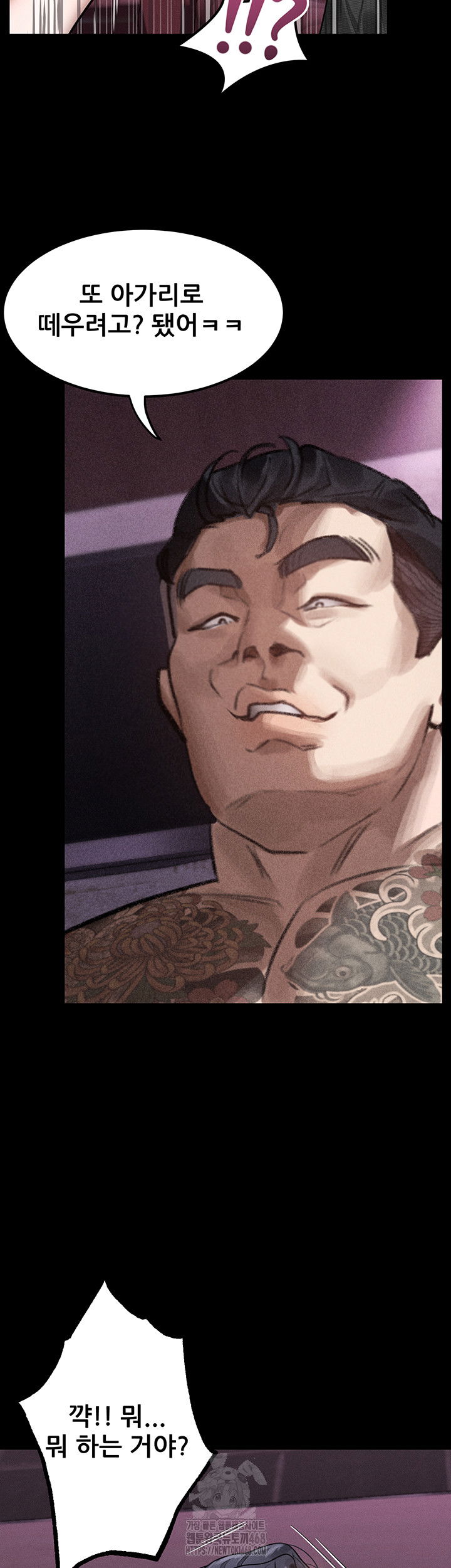 dirty-talk-raw-chap-17-37