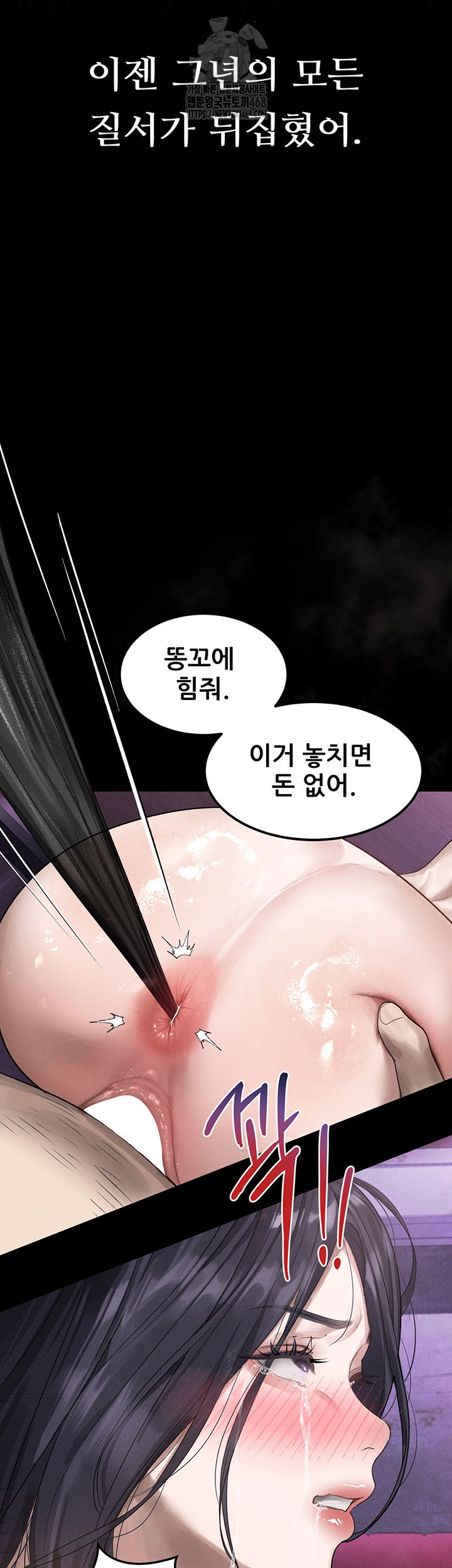 dirty-talk-raw-chap-17-46