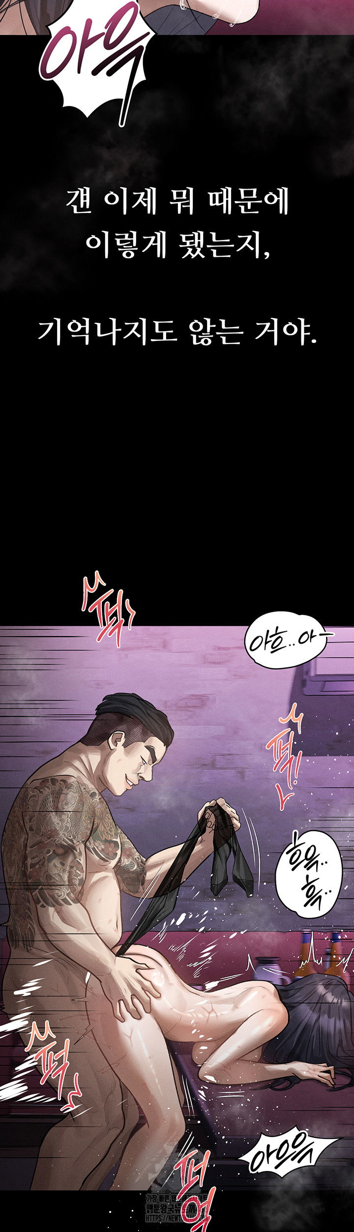 dirty-talk-raw-chap-17-47
