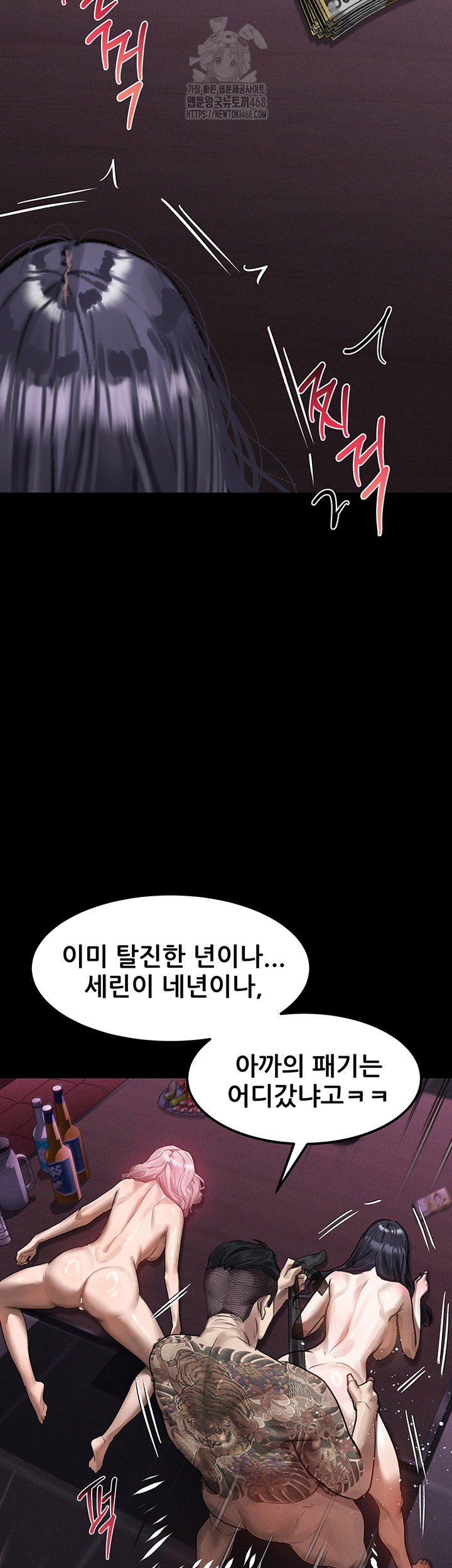 dirty-talk-raw-chap-17-51
