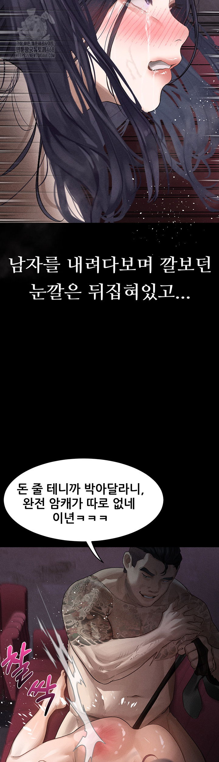dirty-talk-raw-chap-19-12