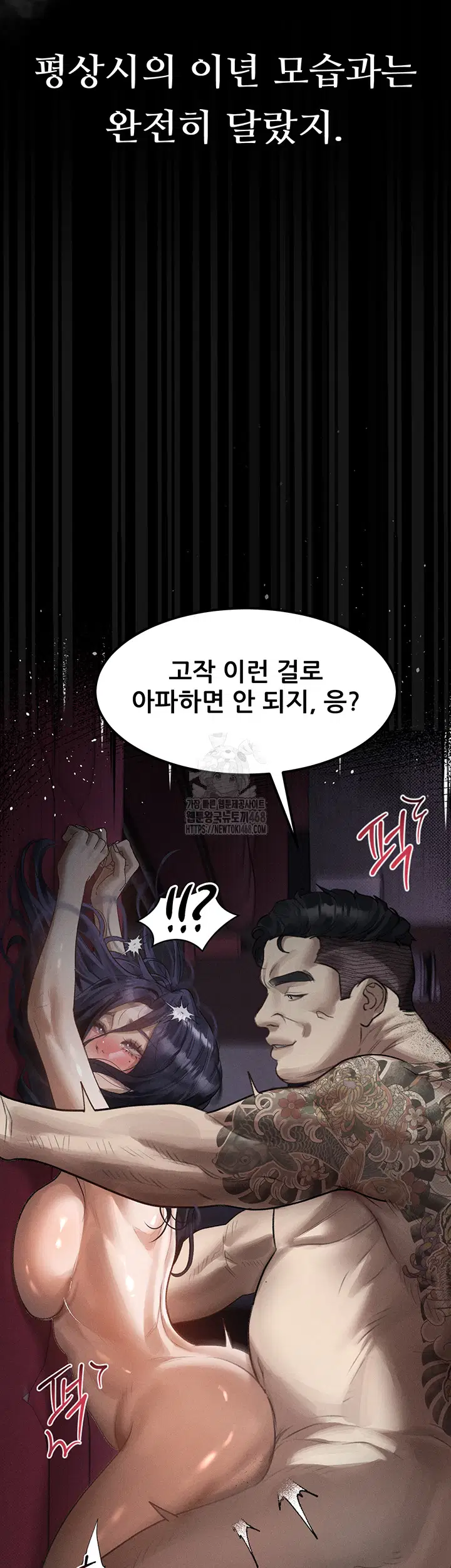 dirty-talk-raw-chap-19-17