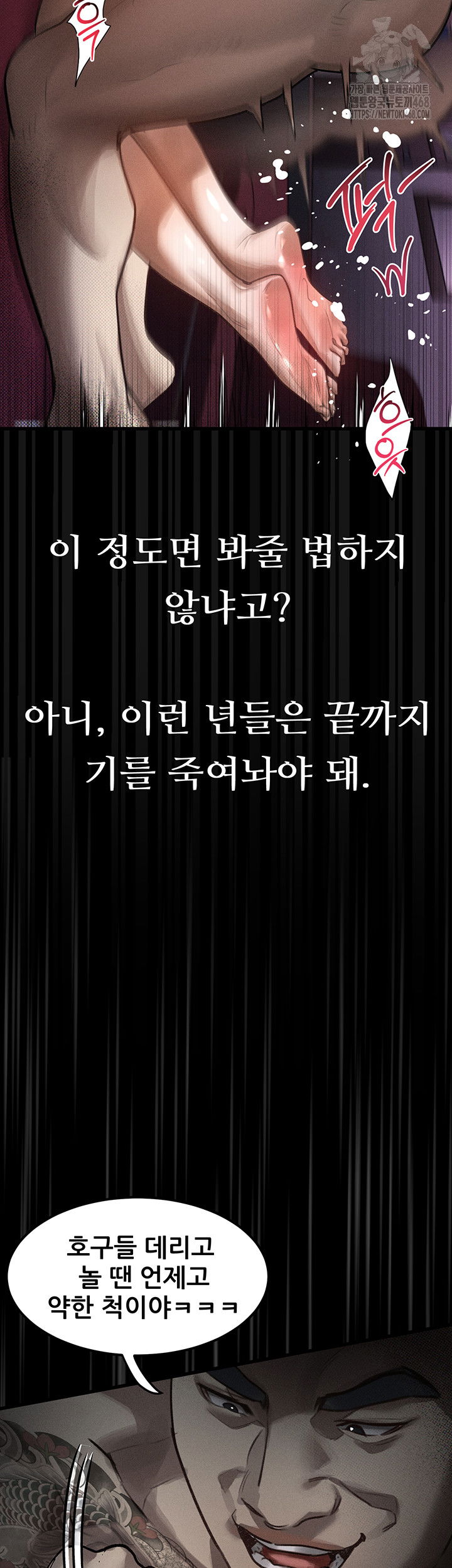 dirty-talk-raw-chap-19-18