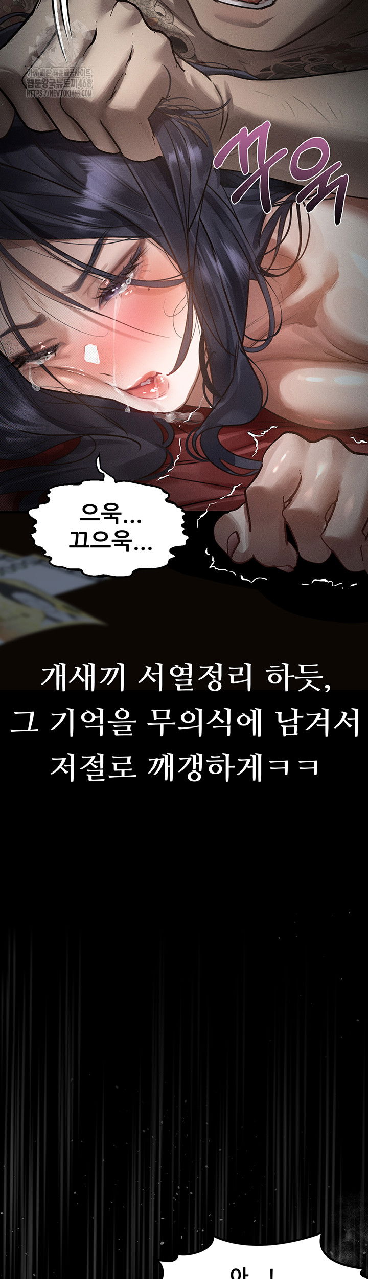 dirty-talk-raw-chap-19-19