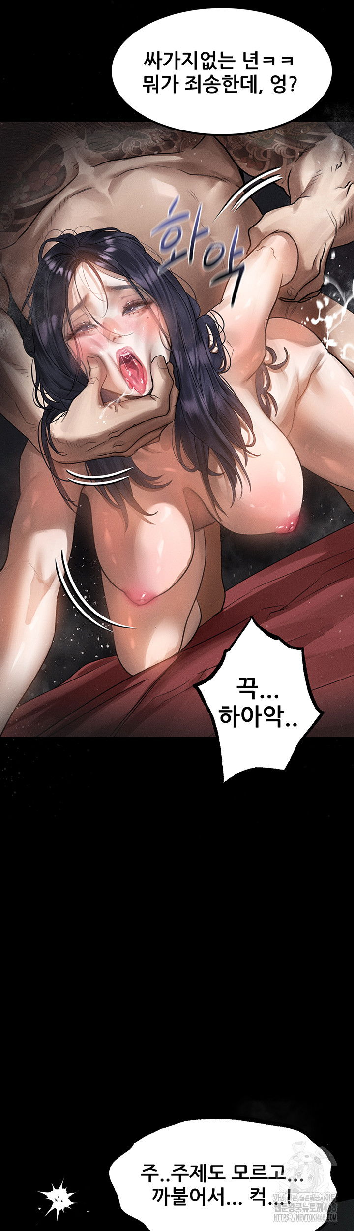 dirty-talk-raw-chap-19-22