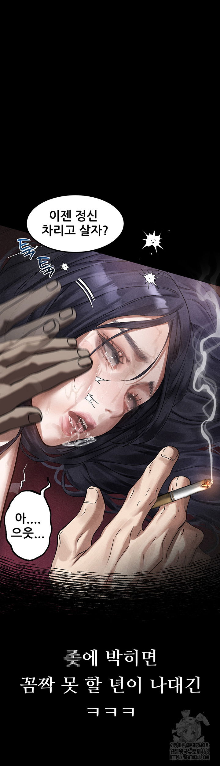 dirty-talk-raw-chap-19-38